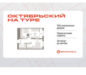 1-к квартира, вторичка, 47м2, 17/17 этаж