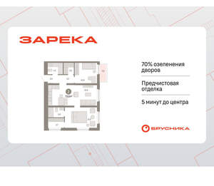 2-к квартира, вторичка, 74м2, 13/16 этаж