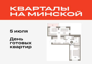 1-к квартира, вторичка, 54м2, 9/11 этаж
