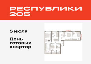 3-к квартира, вторичка, 125м2, 6/16 этаж