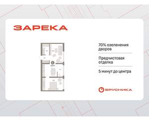 1-к квартира, вторичка, 58м2, 8/9 этаж
