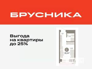 Студия квартира, вторичка, 22м2, 7/8 этаж