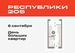 Студия квартира, вторичка, 20м2, 8/17 этаж