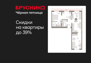 3-к квартира, вторичка, 80м2, 8/17 этаж