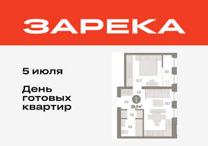 1-к квартира, вторичка, 39м2, 8/9 этаж