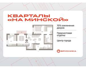 2-к квартира, вторичка, 96м2, 6/16 этаж