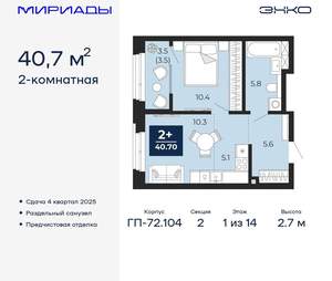 2-к квартира, вторичка, 41м2, 1/18 этаж