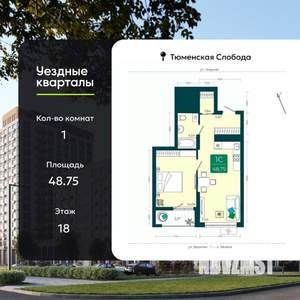 1-к квартира, сданный дом, 49м2, 18/23 этаж