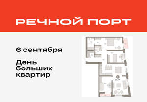 3-к квартира, вторичка, 118м2, 5/10 этаж