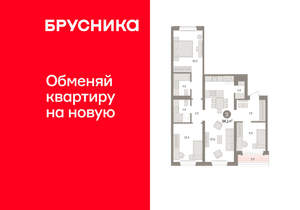 3-к квартира, вторичка, 96м2, 3/16 этаж
