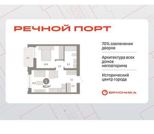 1-к квартира, вторичка, 42м2, 4/10 этаж