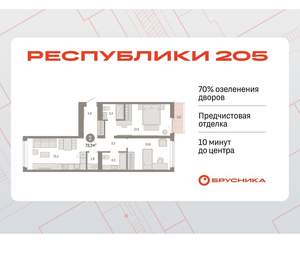 2-к квартира, вторичка, 73м2, 6/25 этаж