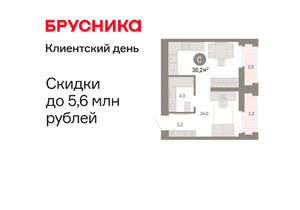 Студия квартира, вторичка, 36м2, 13/25 этаж