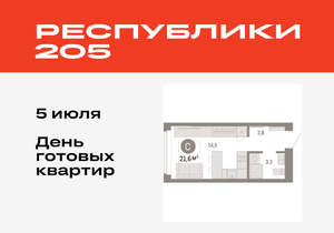 Студия квартира, вторичка, 22м2, 5/16 этаж