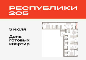 4-к квартира, вторичка, 138м2, 4/17 этаж