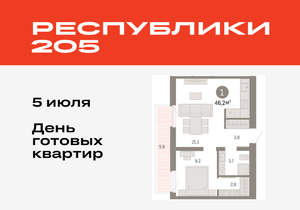 1-к квартира, вторичка, 46м2, 8/25 этаж