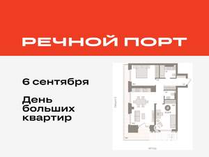2-к квартира, вторичка, 81м2, 5/9 этаж