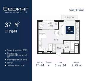 Студия квартира, вторичка, 37м2, 3/21 этаж