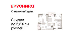 2-к квартира, вторичка, 82м2, 6/16 этаж