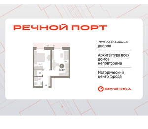 1-к квартира, вторичка, 43м2, 7/8 этаж