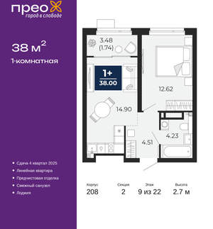 1-к квартира, вторичка, 38м2, 9/22 этаж
