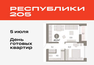 1-к квартира, вторичка, 40м2, 9/17 этаж