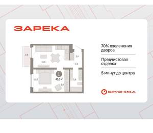 1-к квартира, вторичка, 45м2, 4/16 этаж