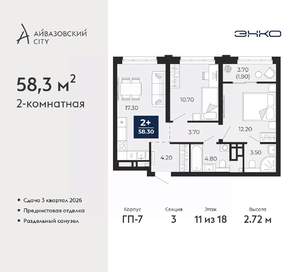 2-к квартира, вторичка, 58м2, 11/24 этаж