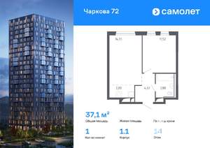 1-к квартира, вторичка, 37м2, 14/24 этаж