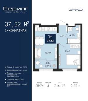1-к квартира, вторичка, 37м2, 7/17 этаж