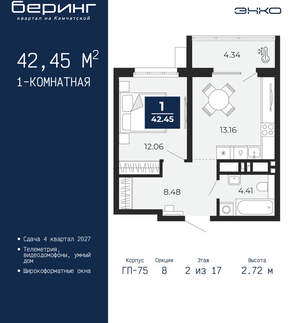 1-к квартира, вторичка, 42м2, 2/24 этаж