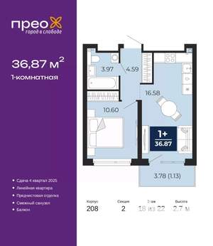 1-к квартира, вторичка, 37м2, 18/22 этаж