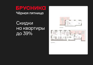 3-к квартира, вторичка, 206м2, 7/16 этаж