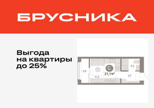 Студия квартира, вторичка, 21м2, 14/17 этаж