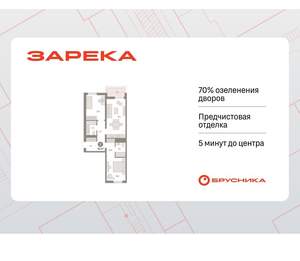 2-к квартира, вторичка, 76м2, 5/9 этаж