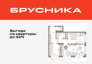 2-к квартира, вторичка, 73м2, 16/17 этаж