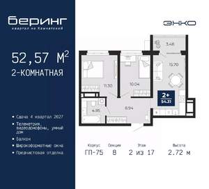 2-к квартира, вторичка, 53м2, 2/17 этаж