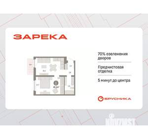 1-к квартира, вторичка, 45м2, 8/9 этаж
