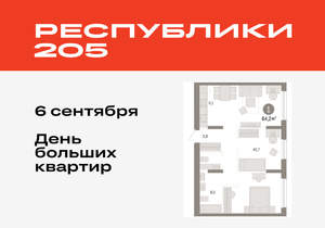 1-к квартира, вторичка, 64м2, 2/17 этаж