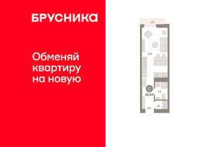 Студия квартира, вторичка, 33м2, 6/25 этаж