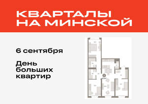 3-к квартира, вторичка, 97м2, 2/16 этаж