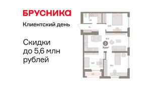 3-к квартира, вторичка, 76м2, 15/16 этаж