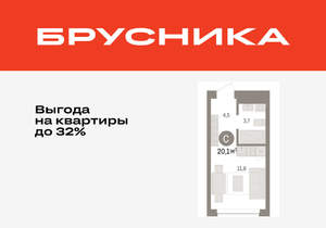 Студия квартира, вторичка, 20м2, 2/8 этаж