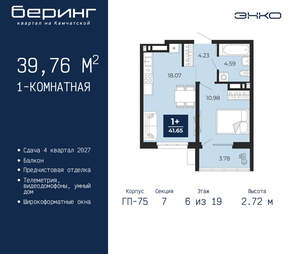 1-к квартира, вторичка, 40м2, 6/24 этаж