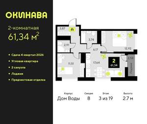 2-к квартира, вторичка, 61м2, 3/19 этаж