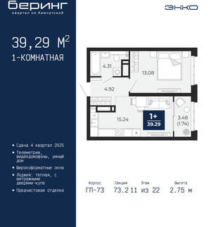 1-к квартира, вторичка, 39м2, 11/22 этаж