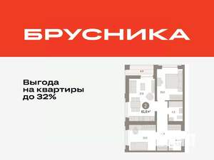 2-к квартира, вторичка, 62м2, 9/10 этаж