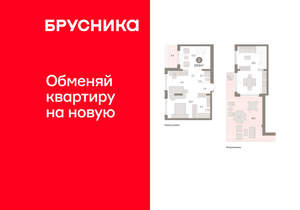 2-к квартира, вторичка, 123м2, 8/8 этаж