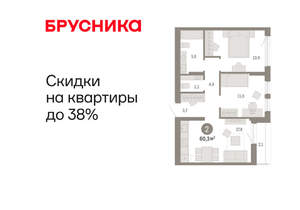 2-к квартира, вторичка, 60м2, 9/17 этаж