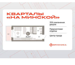 Студия квартира, вторичка, 25м2, 4/11 этаж